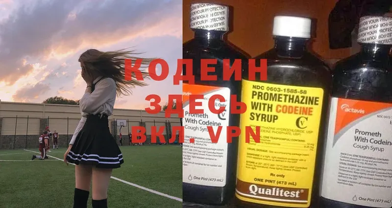 Кодеиновый сироп Lean напиток Lean (лин) Сасово