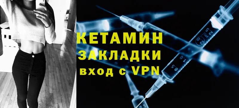 КЕТАМИН ketamine  сколько стоит  Сасово 